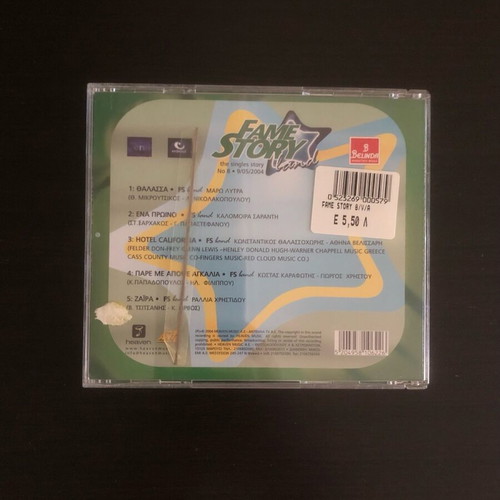 Fame Story 2 CD like new, 5 singles laiko