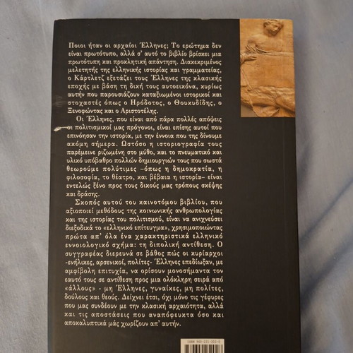 Paul Cartledge The Greeks book