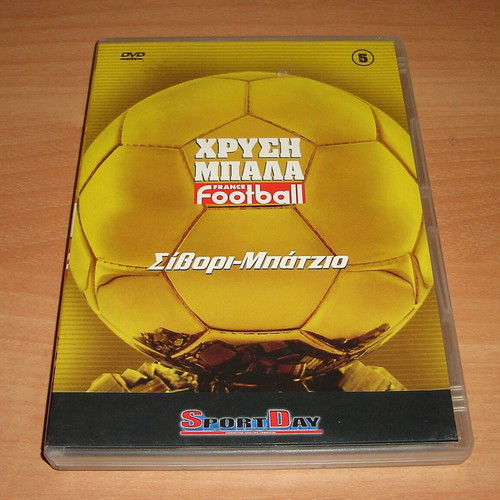 DVD Ροναλντίνιο - Ζιντάν μεταχειρισμένο, Χρυσή Μπάλα