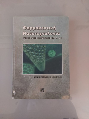 Pharmaceutical Nanotechnology book used, water damage