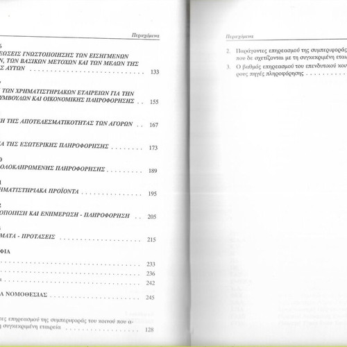 To Mystiko Tis Epityhias Sto Chrimatistirio book like new, Greek