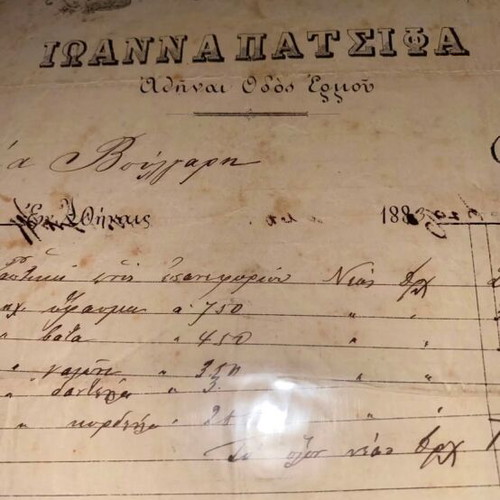 1883 Invoice used, rare collectible