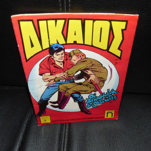 Dikaios Number 5 Anemodouras used comic