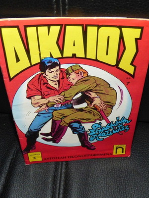 Dikaios Number 5 Anemodouras used comic