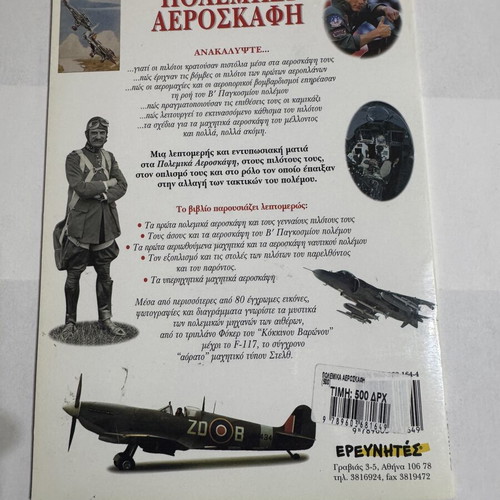 Historical Guide book set like new, 3 volumes on cars, submarines, warplanes