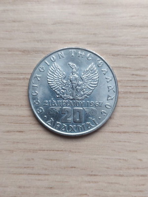 Монета 20 драхми Гърция 1973 като нова
