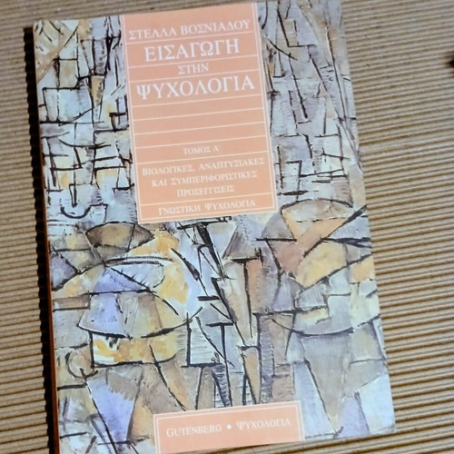 Introduction to Psychology Volume A new, biological and cognitive approaches
