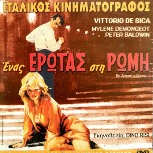 DVD 2 films Min Eidate ton Panai and Enas Erotas sti Romi new, comedy & drama