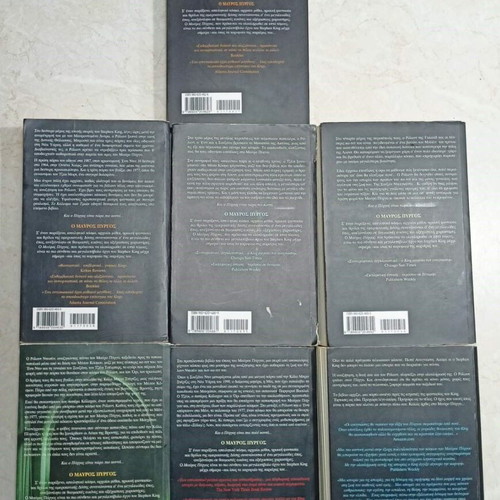 Stephen King The Dark Tower book collection used, volumes 1-7