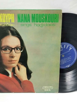 Νάνα Μουσχούρη Τραγουδά Χατζιδάκι βινύλιο μεταχειρισμένο, έντεχνο