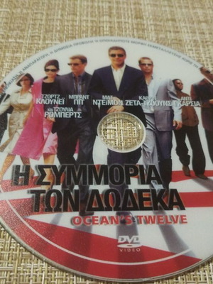 DVD Ταινία Η Συμμορία Των Δώδεκα μεταχειρισμένο, περιπέτεια, υπότιτλοι