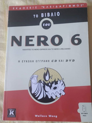 Book To Nero 6 new, Kleidarithmos editions 2005