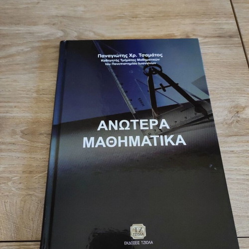 Advanced Mathematics new book Panagiotis Chr. Tsamatos