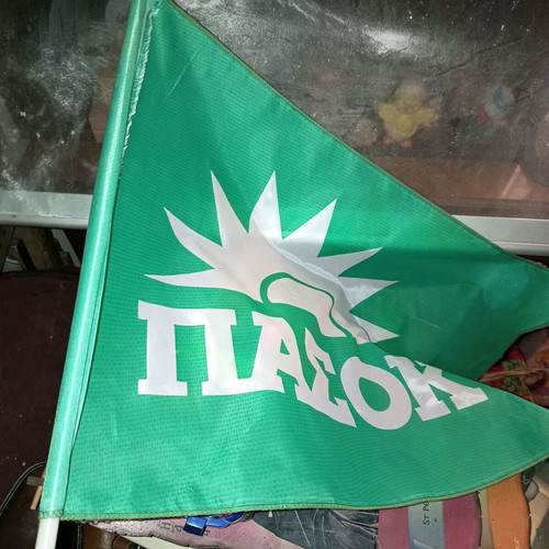PASOK flag like new with white plastic pole