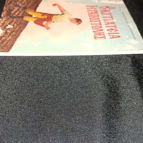Ekstrateia Ierapostolis book new, Greek