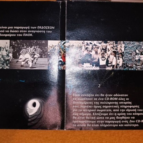 CD-Rom H Istoria tou PAOK 1926-2000 used, original