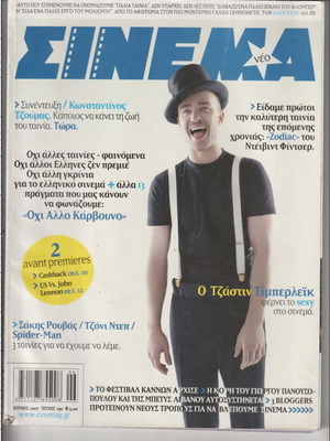 Cinema magazine issue 190 used, June 2007