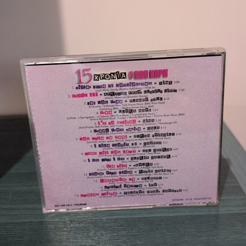 15 Χρόνια Πιο Κορν CD like new