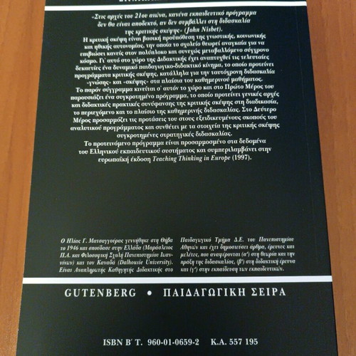Theory and Practice of Teaching two volumes new