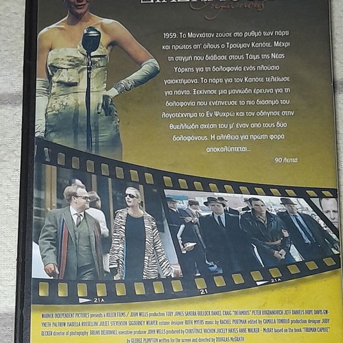 Infamous DVD used with subtitles, drama
