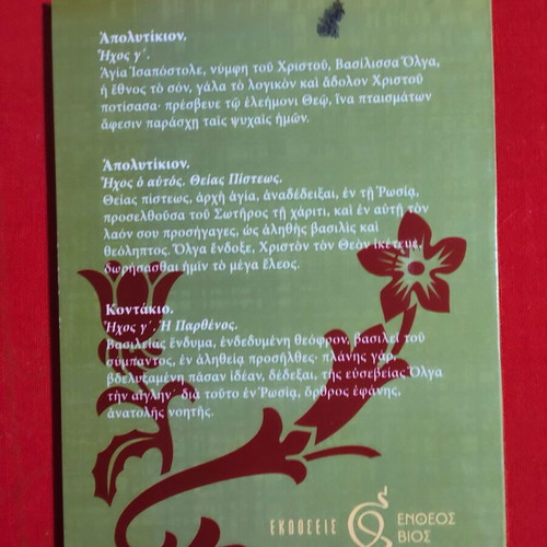 Saint Olga Book new