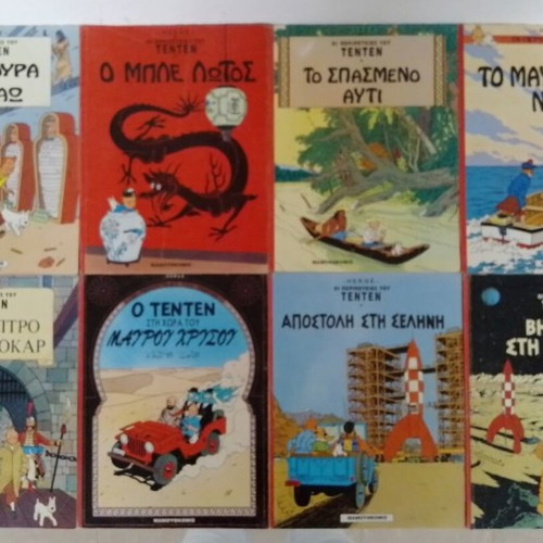 Tintin Mamouth Edition Comics 1993-1997 used