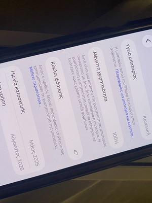 iPhone 15 256 GB και iPhone 11 64 GB με 100% υγεία μπαταρίας
