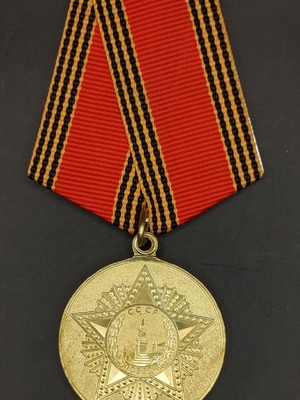 Medal for the 60th Anniversary of Victory in the Great Patriotic War new