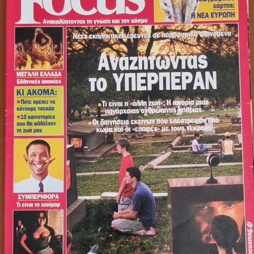 Focus magazines like new, set of 13 issues
