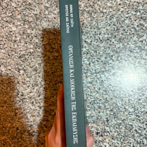 Organization and Administration of Education book like new