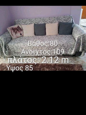 Sofa bed like new with removable sides