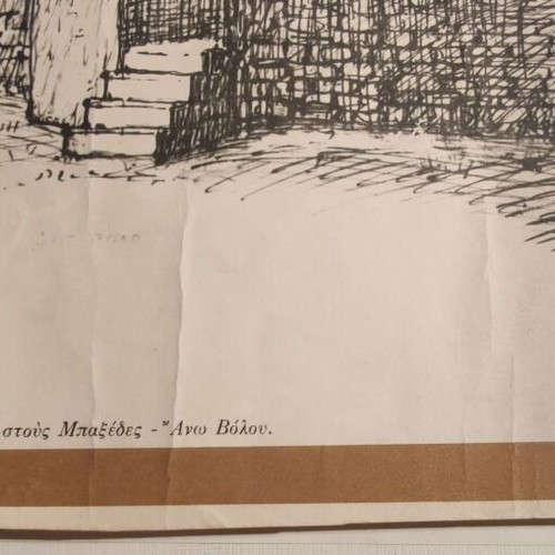 Kostas Zimeris Authentic Postwar Lithograph 'Pilio Mansions'