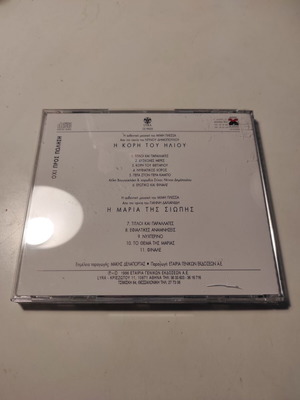 Mimis Plessas CD soundtrack Pori tou Iliou & Maria tis Siopis like new, entechno