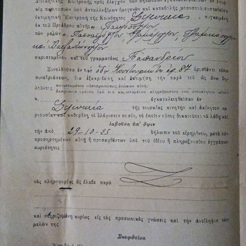 Exchange Committee Population Estimation Document from Asia Minor 1925