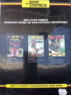 Eric Castel comic #1 used, rare