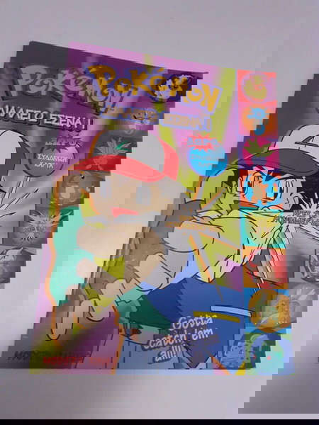 ΒΙΒΛΙΟ POKEMON - ΔΙΑΛΕΓΩ ΕΣΕΝΑ(MODERN TIMES)1998