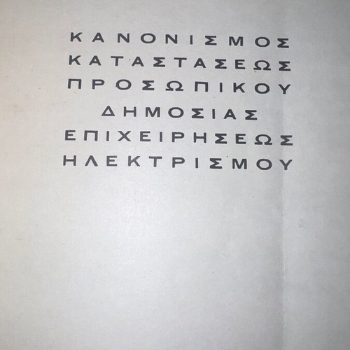 DEI Collectible booklet