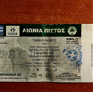 Εισιτήριο Παναθηναϊκός - ΑΕΚ (2011-2012)