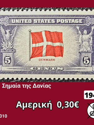 Αμερική 1943 γραμματόσημο καινούργιο, μονή σειρά