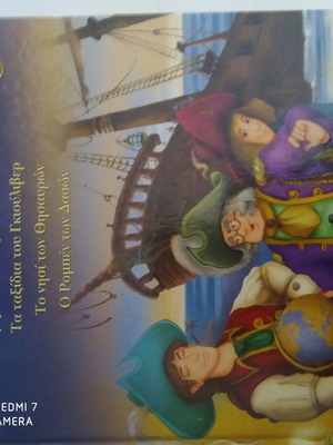 Golden Adventures 1 used children's fairy tales book