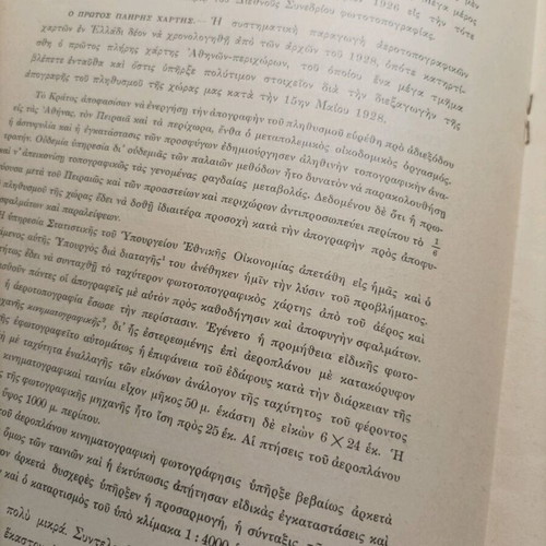 Book 1931 like new, first aerial phototopographic map of Athens
