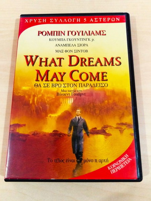 What Dreams May Come DVD like new, Greek subtitles