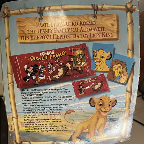 Lion King Panini vintage album used, about 80% complete