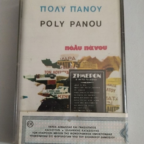 Poly Panou Simeron cassette used