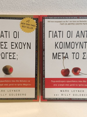 Why Men Have Nipples and Why Men Sleep After Sex, new books