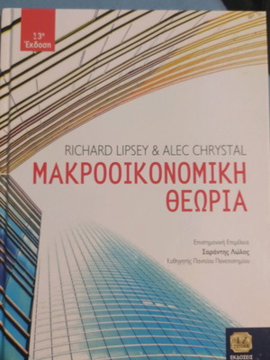 Academic book Macroeconomic Theory new