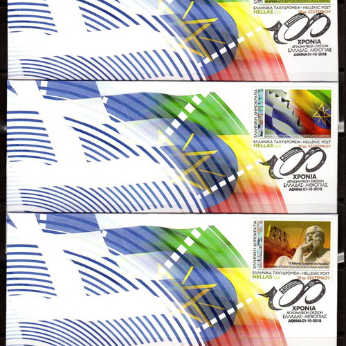 Set of 3 first day cover folders 2018 diplomatic relations Greece - Ethiopia like new