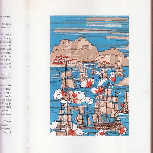 The Treasure in Nafpaktos used children's book by Kalliopi Sfaellou