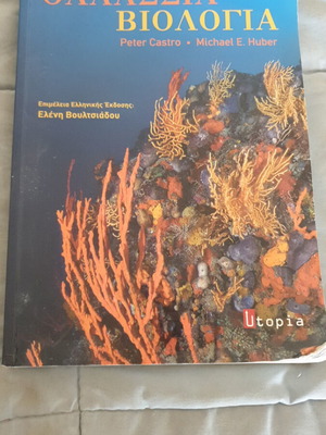 Marine Biology new book McGraw Hill 2013
