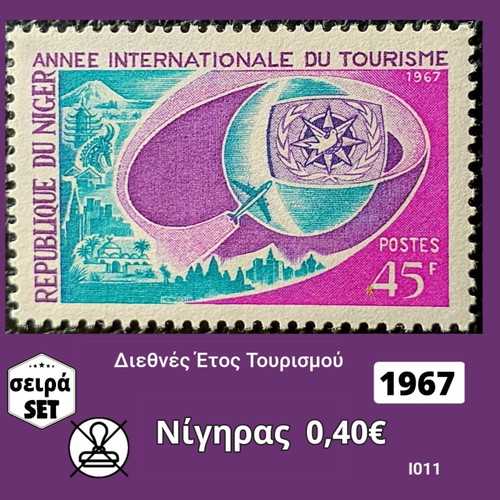 Niger 1967 stamp set new, unsealed